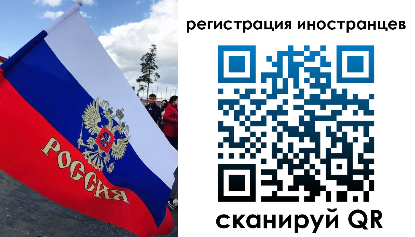 временная регистрация в квартире в Зеленогорске