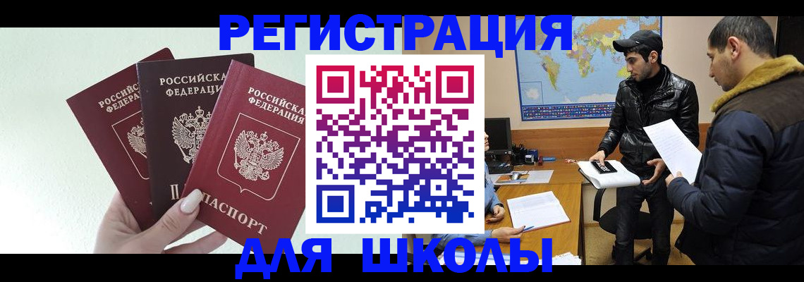 временная регистрация поиск в Зеленогорске