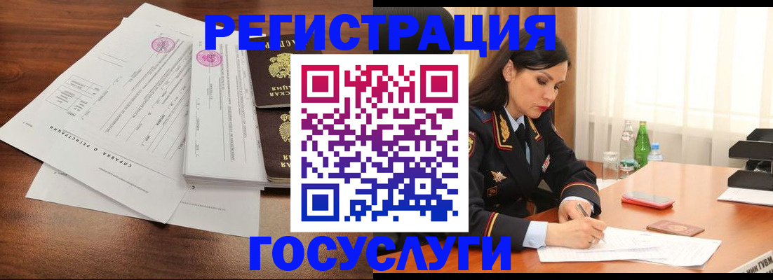 купить прописку в Зеленогорске