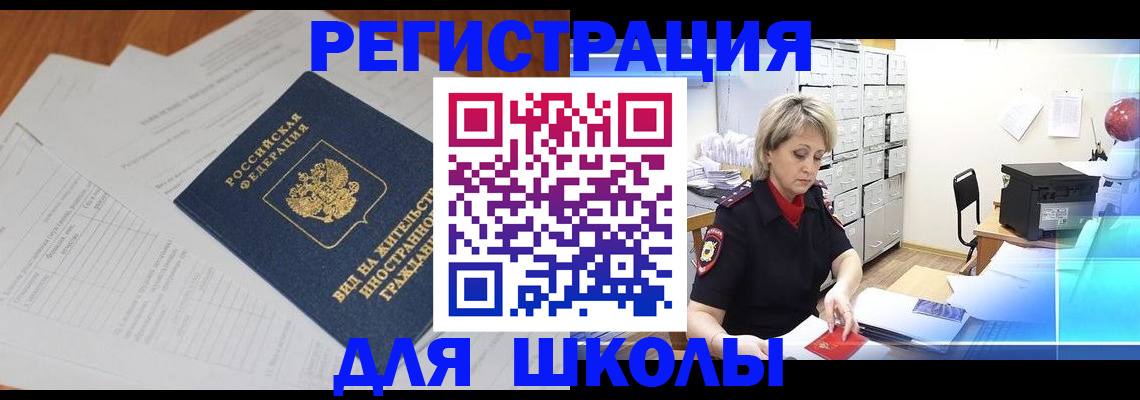 прописка штамп в Зеленогорске
