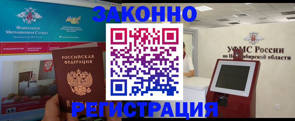 прописка штамп в Зеленогорске