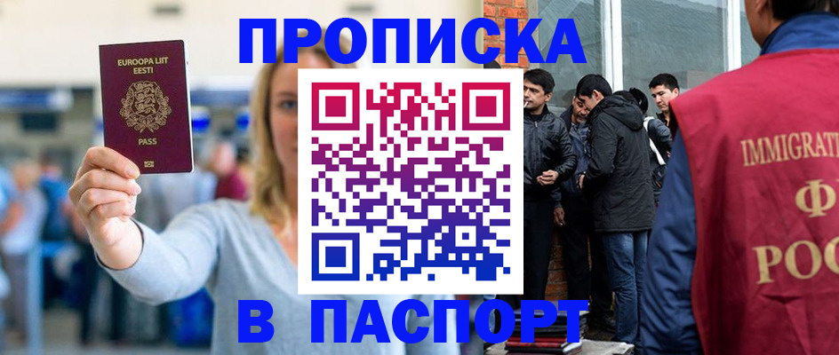 регистрация для школы в Зеленогорске