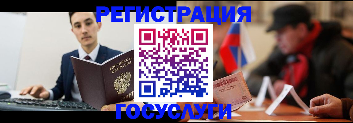 временная регистрация для школы в Зеленогорске